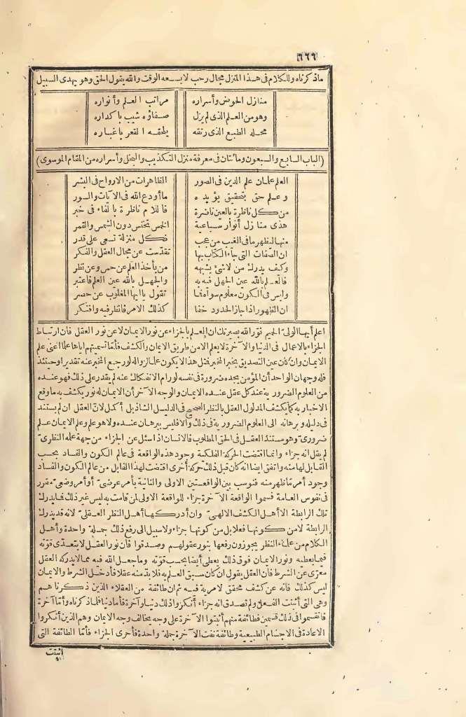 futmak.com - الصفحة 666 - من الجزء الثاني من طبعة بولاق الأولى